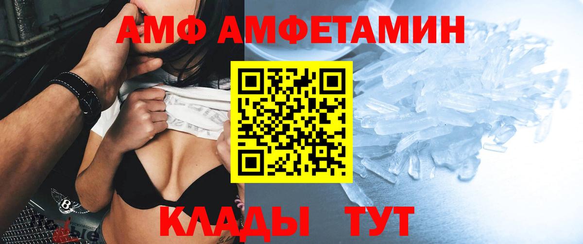 АМФ 98%  Вход с VPN  Усолье-Сибирское 