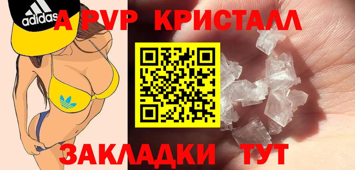 A PVP крисы CK Усолье-Сибирское