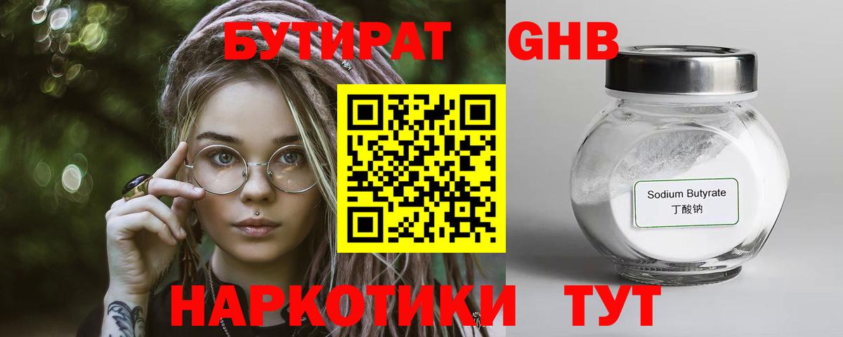 Бутират оксана Усолье-Сибирское