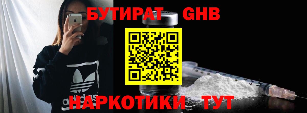 Бутират оксана  Вход с VPN  Усолье-Сибирское 