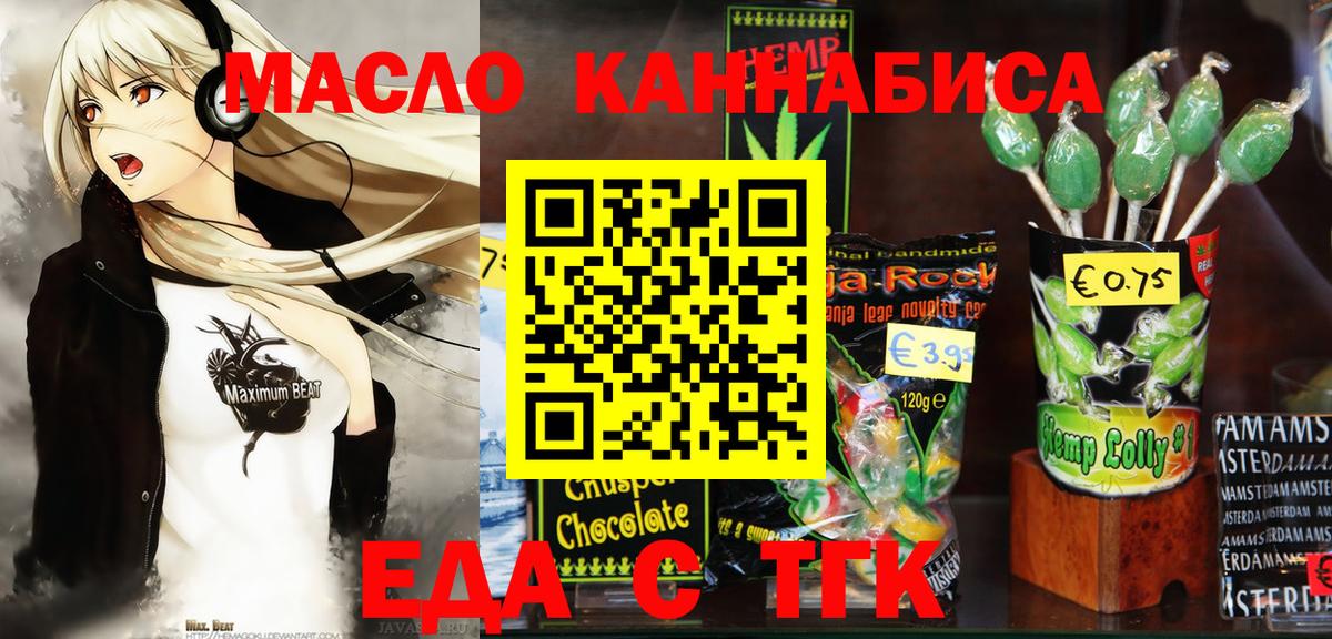 Canna-Cookies конопля  Усолье-Сибирское 