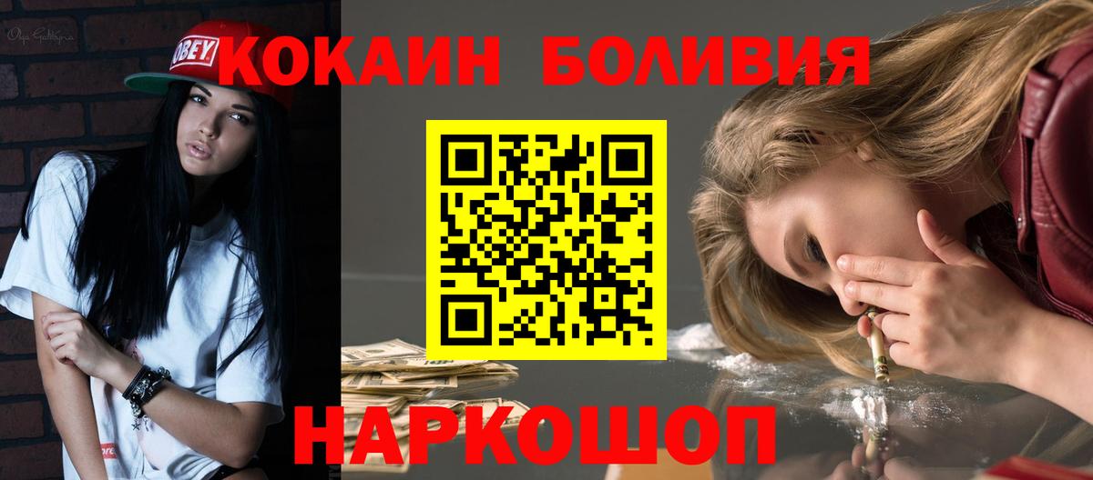Cocaine 97% Усолье-Сибирское