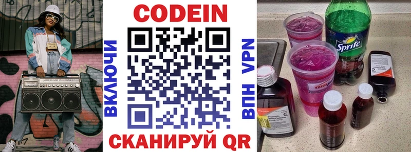 Кодеиновый сироп Lean напиток Lean (лин)  Усолье-Сибирское 