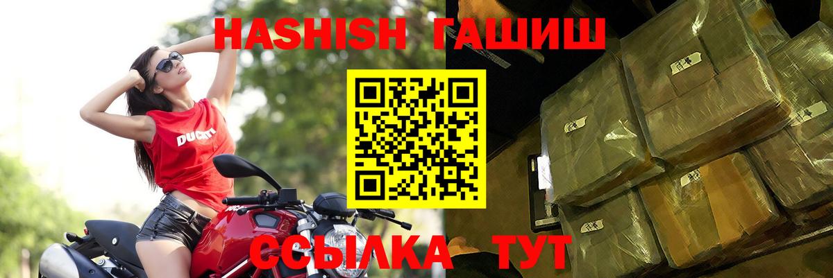 Усолье-Сибирское  Гашиш hashish  ГАШ  ГАШИШ индика сатива  Вход с VPN 