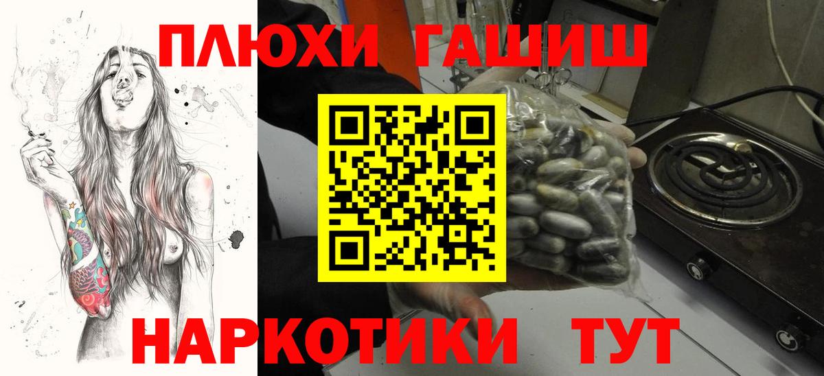 ГАШ Premium  ГАШ Premium  Усолье-Сибирское 