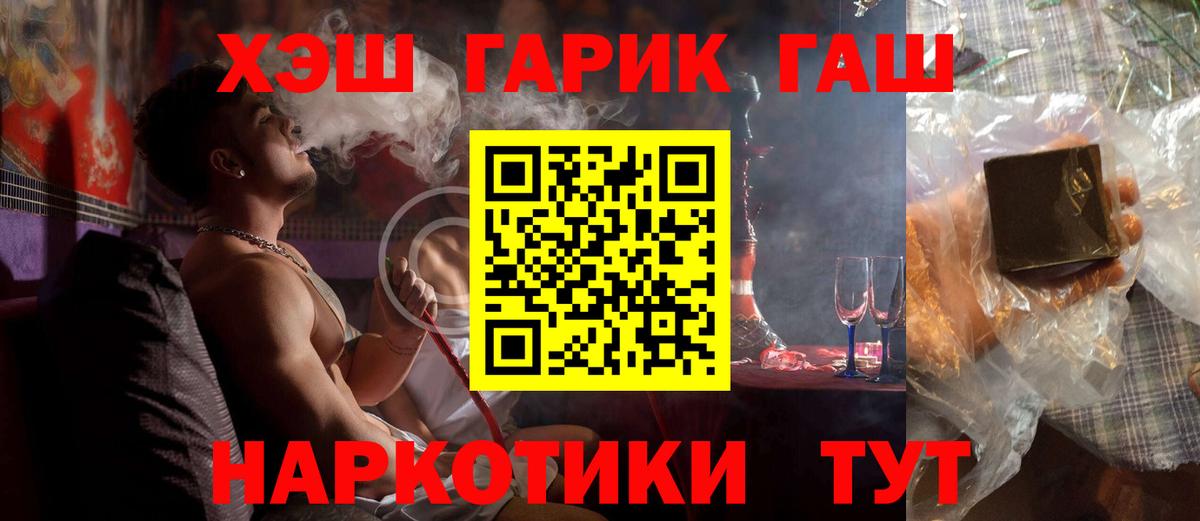 ГАШ VHQ Усолье-Сибирское