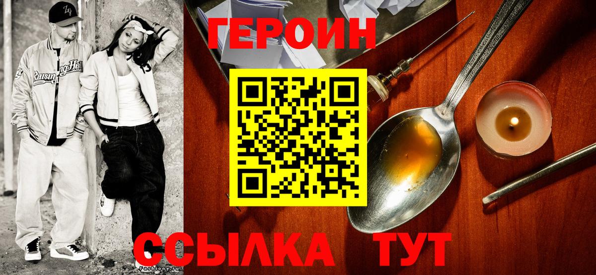 ГЕРОИН гречка  Вход с VPN  Усолье-Сибирское 
