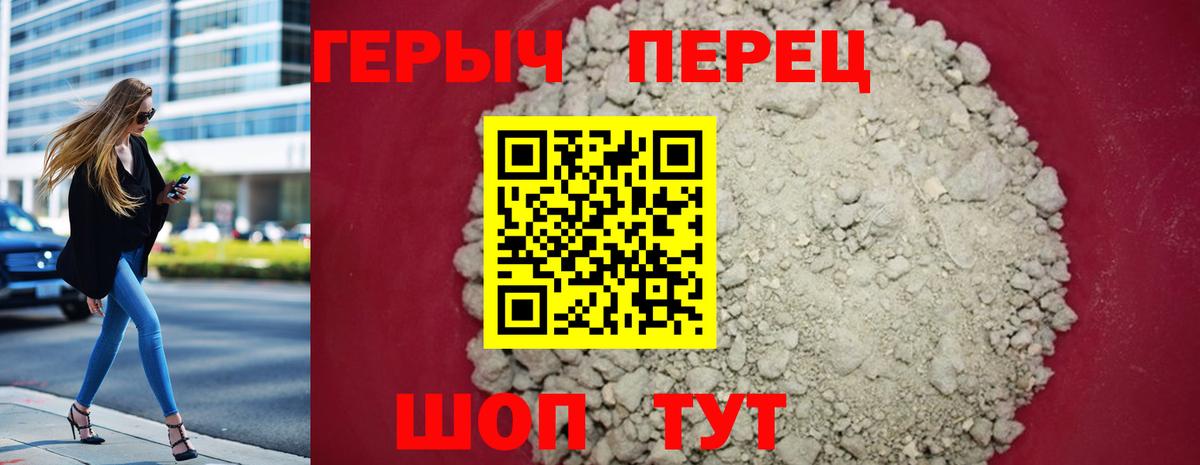 ГЕРОИН VHQ Усолье-Сибирское