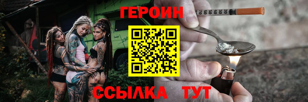 ГЕРОИН VHQ  ГЕРОИН VHQ  Усолье-Сибирское 