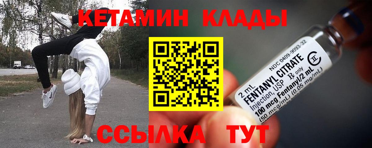 КЕТАМИН ketamine Усолье-Сибирское