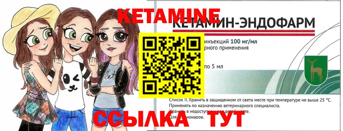 КЕТАМИН VHQ  Вход с VPN  Усолье-Сибирское  Кетамин ketamine 