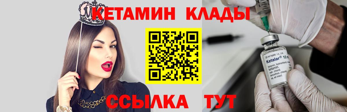 КЕТАМИН ketamine Усолье-Сибирское