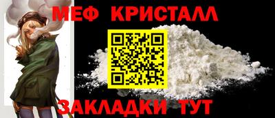 меф Кинель