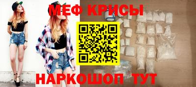 меф Кинель
