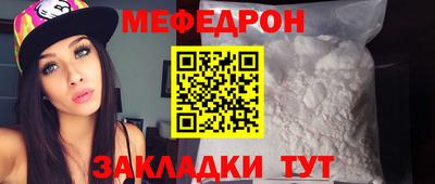 мефедрон Волжск