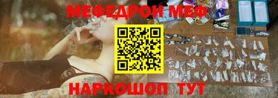меф Кинель