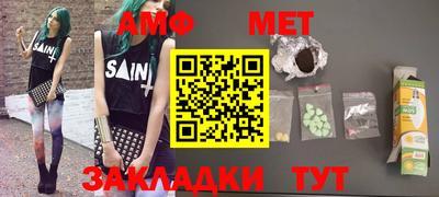 меф Кинель