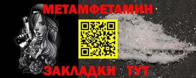 метамфетамин Кингисепп