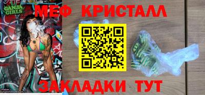меф Кинель