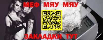 мяу мяу мука Среднеуральск