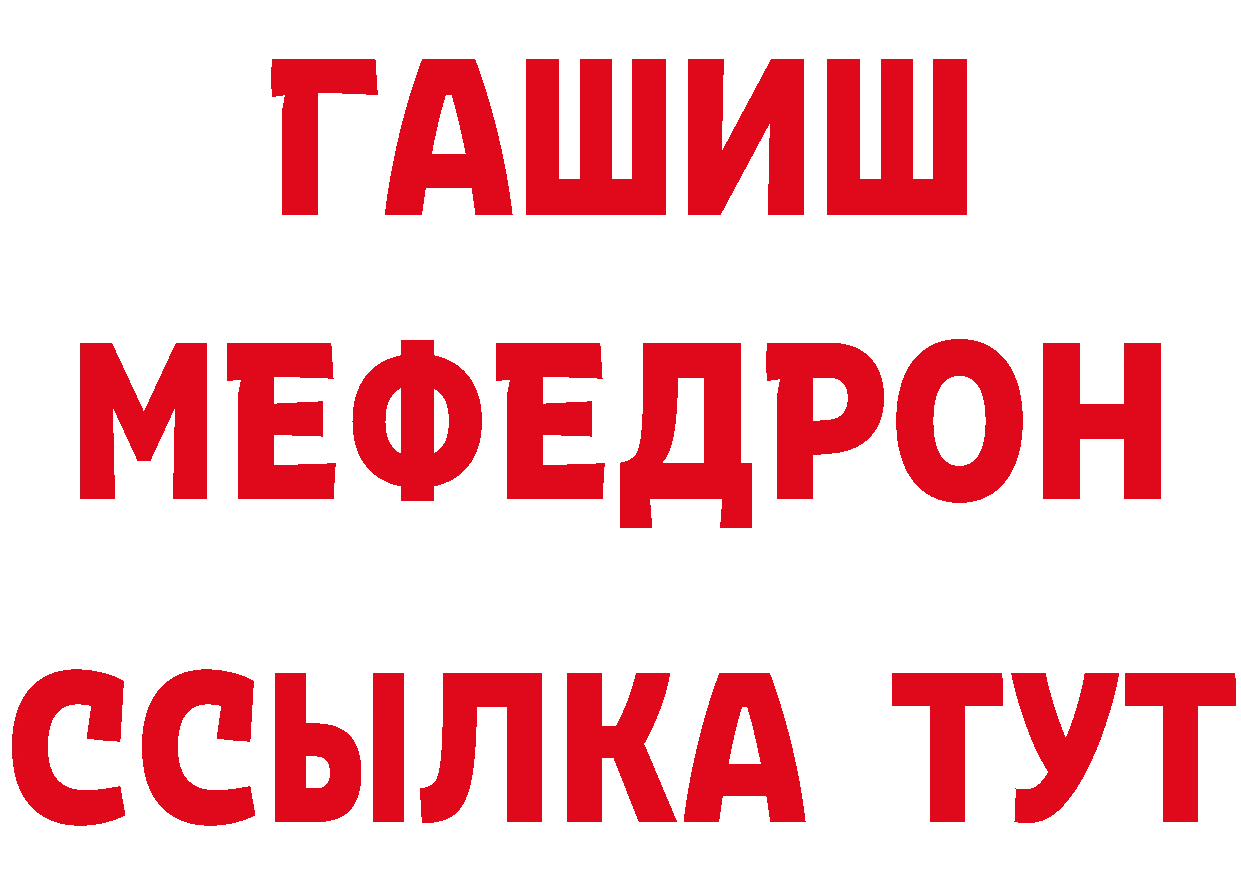 МЕФ кристаллы рабочий сайт это мега Усолье-Сибирское