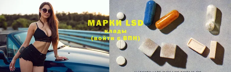 LSD-25 экстази кислота Усолье-Сибирское