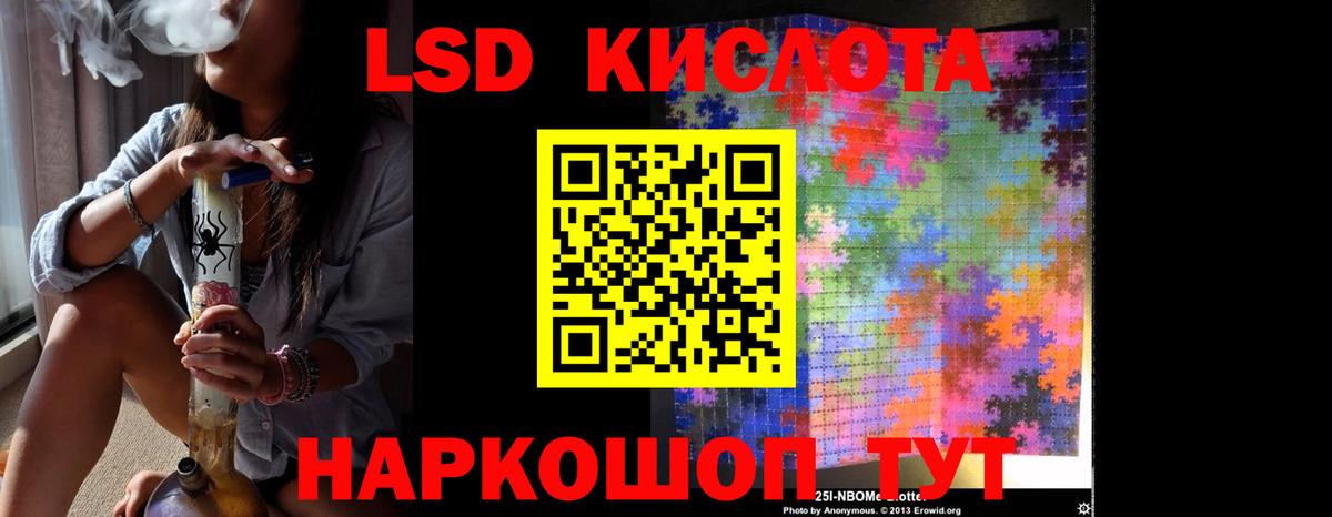 LSD-25 экстази ecstasy Усолье-Сибирское