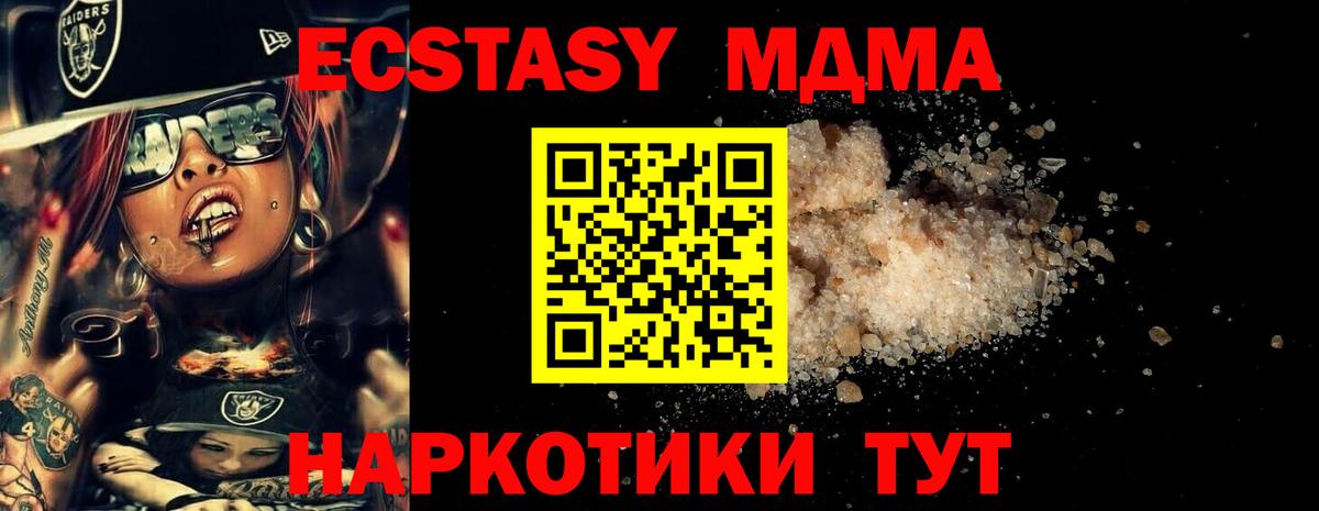 MDMA crystal Усолье-Сибирское