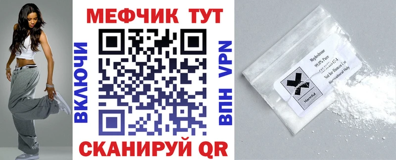 МЯУ-МЯУ мяу мяу  купить наркоту  Усолье-Сибирское 