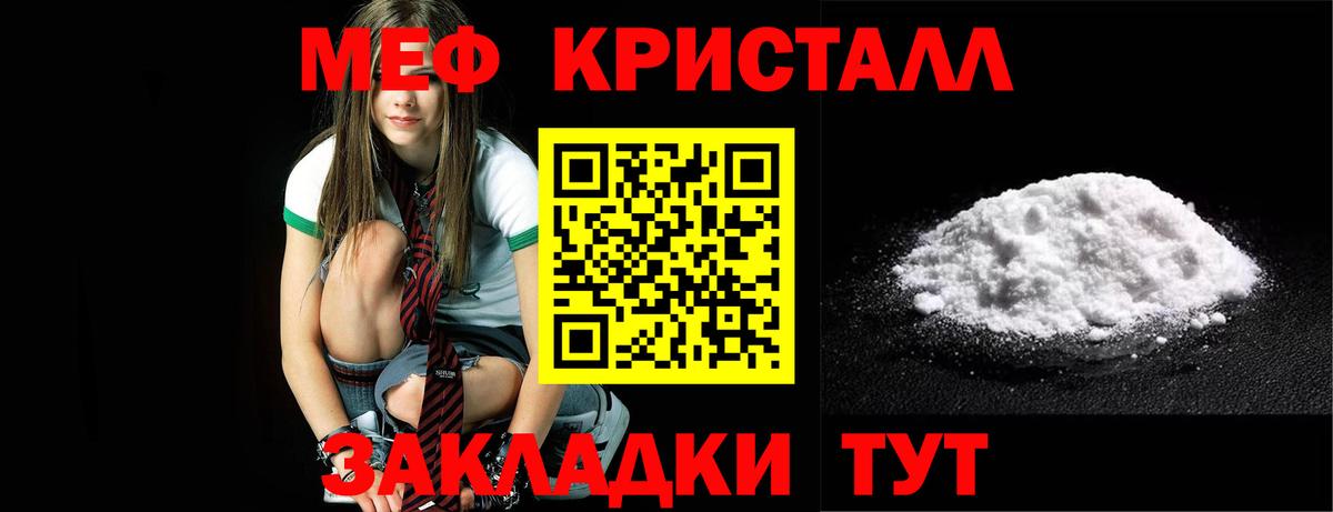 Усолье-Сибирское  Мефедрон  Вход с VPN  Мефедрон кристаллы 