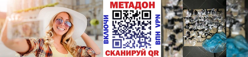 где купить Усолье-Сибирское Метадон белоснежный