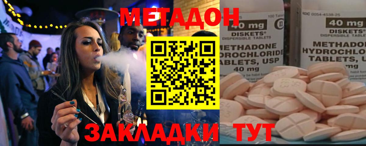 Усолье-Сибирское  ОМГ ОМГ как войти  Вход с VPN  Метадон VHQ 