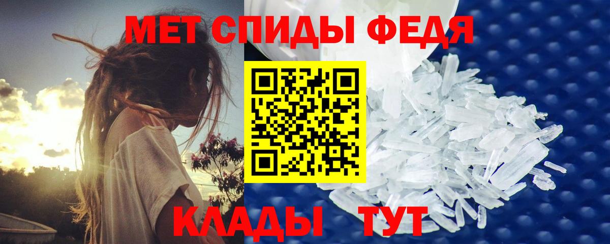 МЕТАМФЕТАМИН Декстрометамфетамин 99.9% Усолье-Сибирское