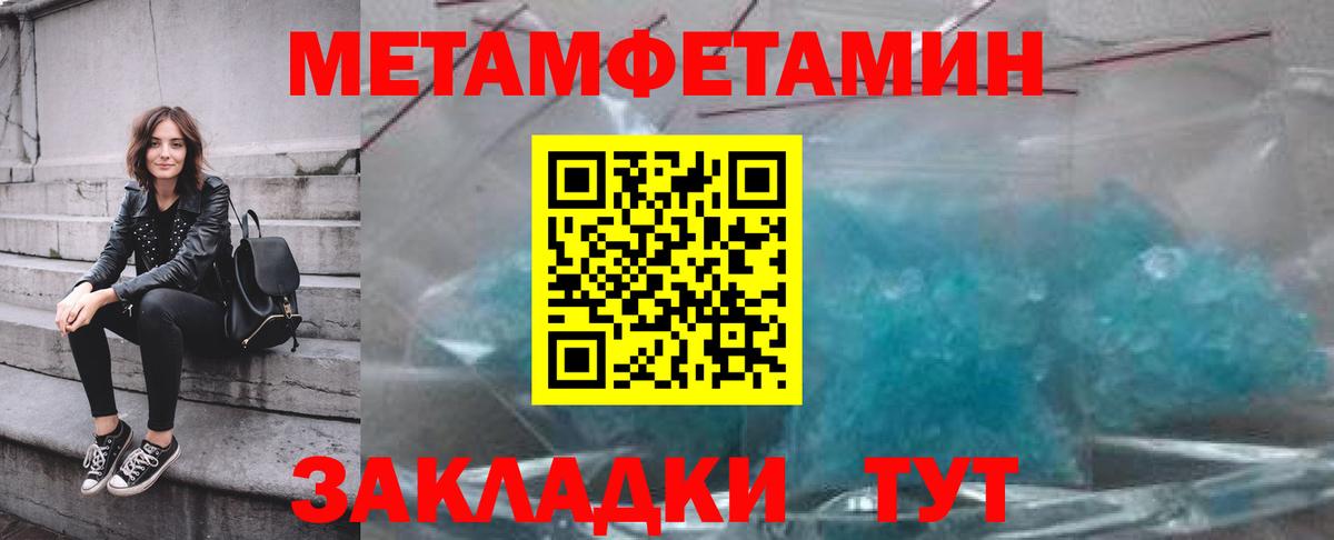 Усолье-Сибирское  МЕТАМФЕТАМИН винт  Вход с VPN  МЕТАМФЕТАМИН винт 