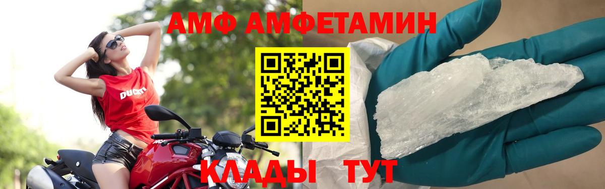 МЕТАМФЕТАМИН витя Усолье-Сибирское