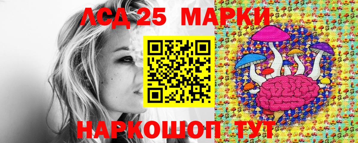 Марки N-bome 1500мкг Усолье-Сибирское