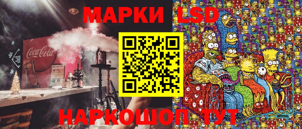 Усолье-Сибирское  Наркотические марки 1,8мг  магазин продажи наркотиков  Вход с VPN 