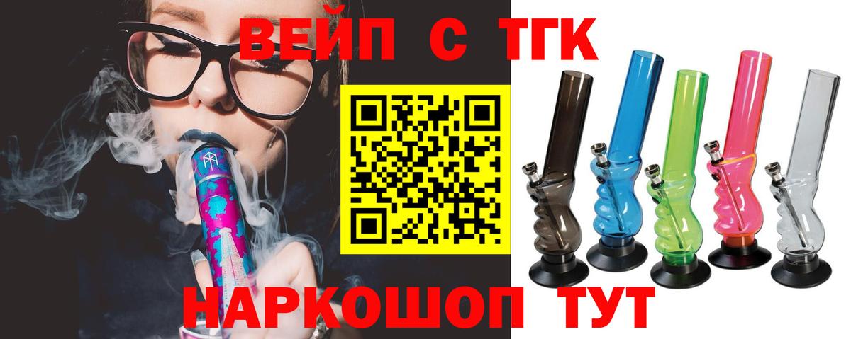 Дистиллят ТГК жижа  наркота  Усолье-Сибирское  Дистиллят ТГК THC oil  Вход с VPN 
