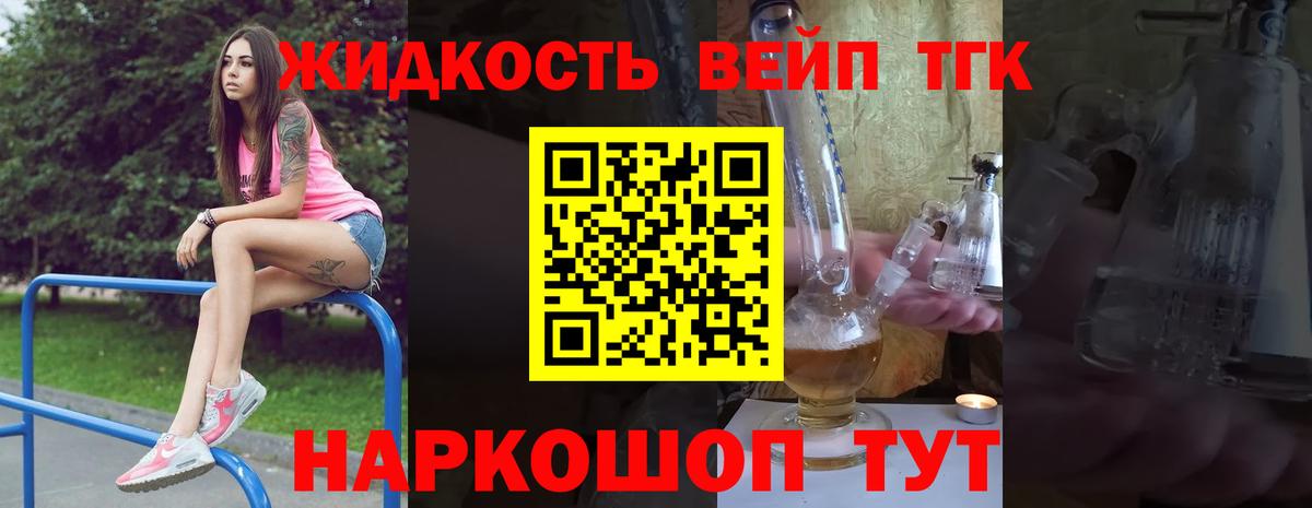 ТГК концентрат Усолье-Сибирское