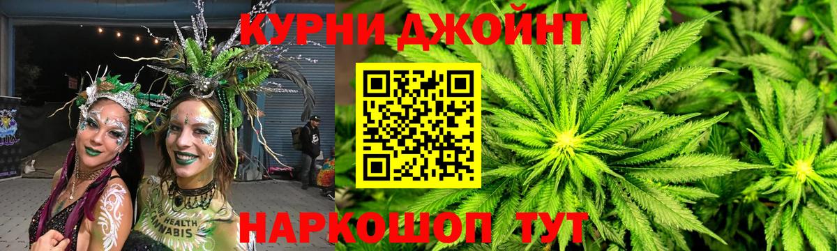 МАРИХУАНА Bruce Banner  Марихуана гибрид  Усолье-Сибирское  Вход с VPN 
